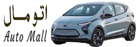 AutoMall